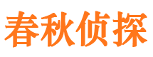 凉山市私家侦探